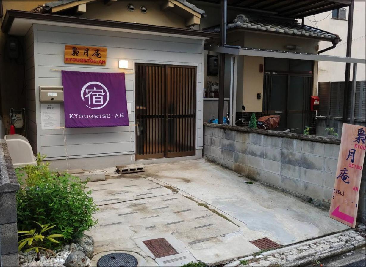 Kyougetsu-An Kyoto Exterior photo